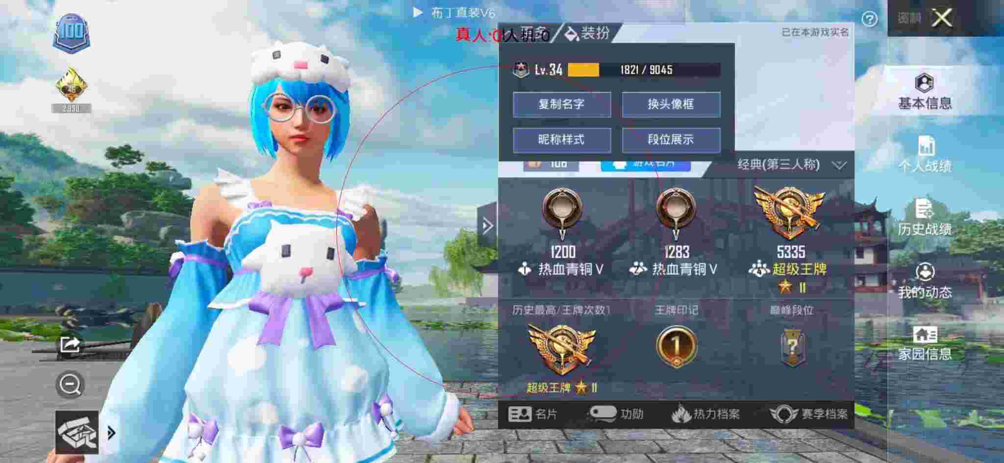 和平精英透视自瞄 - 和平精英腿部挂件辅助预览图